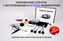 Универсальная парковочная система Car System Refine, с беспроводным BLUETOOTH индикатором расстояния Пирамидка, 4 парктроника черного или серого цвета.