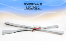 1714 Обвес WALD на Lexus GS 2