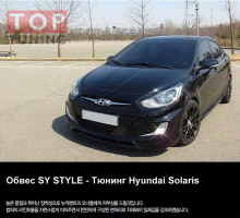 Тюнинг Hyundai Solaris - Обвес F&B Sy Style - комплект
