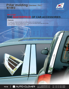 Хромированные накладки центральных стоек - тюнинг Хендай Соларис - производитель Auto Clover