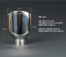 Насадка на выхлоп - Staron SL01 - Цена - 1300 руб.