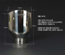 насадка на глушитель - Staron SL-02 - D61mm/125mm.