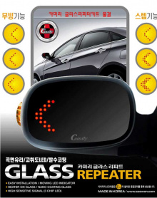 Тюнинг Киа Рио - зеркальные элементы со светодиодным повторителем поворота.