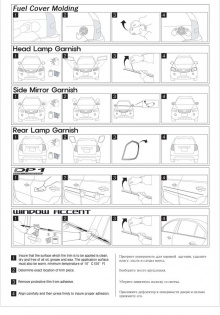 Тюнинг Киа Форте - хромированные ветровики боковых окон.
