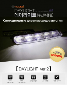 Тюнинг Хендай Соната - светодиодные дневные ходовые огни - от производителя Incobb - комплект 2 штуки.