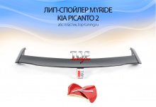 2240 Задний лип-спойлер MyRide X-Power на Kia Picanto 2