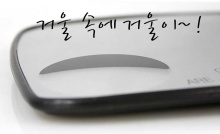 Тюнинг Кип Оптима - боковые зеркала заднего вида широкого обзора