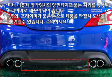 Диффузор заднего бампера. Тюнинг Hyundai Genesis Coupe