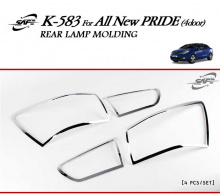 Стайлинг Киа Рио 3  седан - комплект накладок на задние фонари - от компании Kyung Dong.