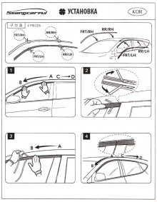 Стайлинг Киа Пиканто 2 - накладки на боковые окна хромированные - комплект 4 штуки - от компании Auto Clover.