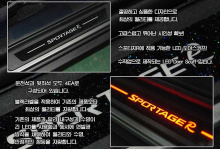 Тюнинг салона Киа Спортейдж 3 - накладки на пороги в салон со светодиодной подсветкой разного цвета - от производителя Noble Style.