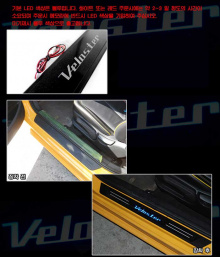 Тюнинг Хендай Велостер - накладки порогов