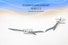 Реснички MandampS - Тюнинг Инфинити G35 (Седан)
