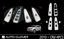 Тюнинг салона Киа Спортейдж - накладки хромированные в салон - от компании Auto Clover - комплект 6 штук.