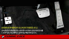 Тюнинг салона Hyundai ix35 - алюминиевые накладки на педали - от компании Tuning Face.