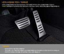 Тюнинг интерьера Hyundai ix35 - аллюминиевые накладки на педали