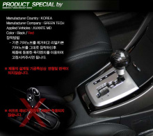 Ручка рычага коробки передач, карбоновая - Тюнинг салона  Hyundai Elantra (Avante) MD от GREENTECH.