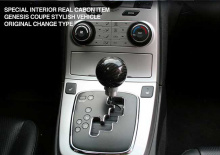 Ручка рычага коробки передач, карбоновая - Тюнинг салона Hyundai Genesis Coupe от GREENTECH.