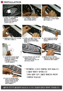 Тюнинг Киа Пиканто 2 - решетка радиатора - от компании Autoria.