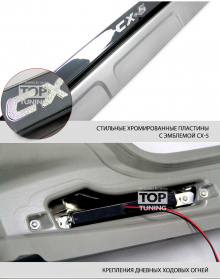4050 Накладка переднего бампера с ходовыми огнями Тюнинг Atom Led на Mazda CX-5