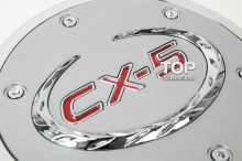 4064 Накладка на лючок бензобака Guardian Хром на Mazda CX-5