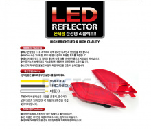 LED рефлекторы-катафоты заднего бампера Камили - Тюнинг Хендай АйИкс35 - Тип 2. 