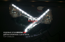 4146 Светодиодные ходовые огни Epistar LED Type 1 на Kia Sportage 3 (III)