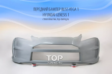 44 Передний бампер Bliss Vega 1 для Hyundai Genesis 1