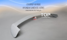 4413 Спойлер MyRide на Hyundai Santa Fe 3 (DM)