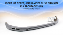 4430 Накладка на передний бампер BLISS Fluxion на Kia Sportage 3 (III)