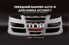 453 Передний бампер - Обвес Auto-R для Honda Accord 7