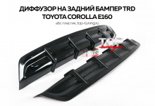 4663 Тюнинг - Диффузор на задний бампер на Toyota Corolla E160