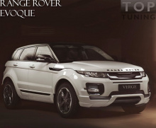 Тюнинг - Обвес VERGE на Range Rover Evoque.