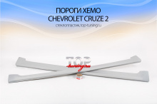 4747 Боковые пороги Xemo на Chevrolet Cruze 2