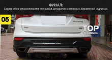 4800 Обвес TECH Design TS на Hyundai Santa Fe 3 (DM)