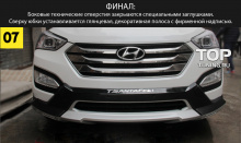 4801 Накладка на передний бампер TECH Design TS на Hyundai Santa Fe 3 (DM)