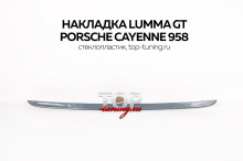4848 Накладка на кромку багажника LMA GT на Porsche Cayenne 958