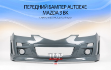 4949 Передний бампер AutoExe на Mazda 3 BK