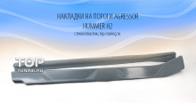 Комплект обвеса Agressor - Тюнинг Hummer H2