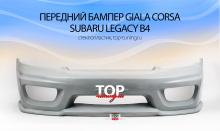 500 Передний бампер - Обвес Giala Corsa на Subaru Legacy B4