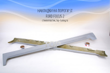 Пороги - Обвес ST - Тюнинг Форд Фокус 2  Материал: FIBER (стеклопластик)