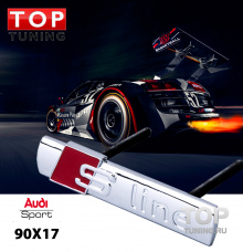 Шильдик - эмблема, на болтах в решетку радиатора - S Line AUDI. Размер - 90*17 мм. Хромированный, металл. 