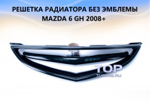 Решетка радиатора без эмблемы Sport (S-Line) - Тюнинг Mazda 6 (GH) 2008+ 