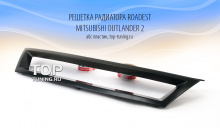 5179 Решетка радиатора Roadest с сеткой на Mitsubishi Outlander 2