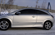 Накладки на пороги OPC (ОПЦ) - Тюнинг Опель Астра Н. 