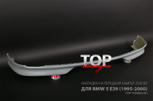 5257 Юбка переднего бампера Zender OEM на BMW 5 E39