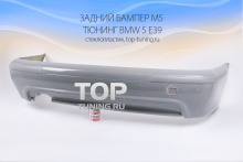 5300 Задний бампер M5 на BMW 5 E39