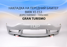 Накладка на передний бампер - Обвес Grand Turismo - Тюнинг БМВ Х5 Е53 (Дорестайлинг 1999 - 2004)