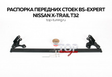 5461 Распорка передних стоек TECH Design на Nissan X-Trail T32