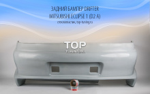 548 Задний бампер - Обвес Drifter на Mitsubishi Eclipse 1 (D2 A)
